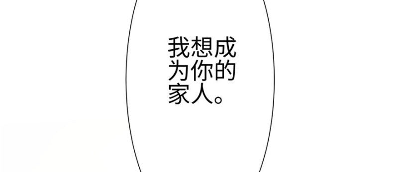 《悠哉兽世：种种田，生生崽》漫画最新章节第96话免费下拉式在线观看章节第【90】张图片