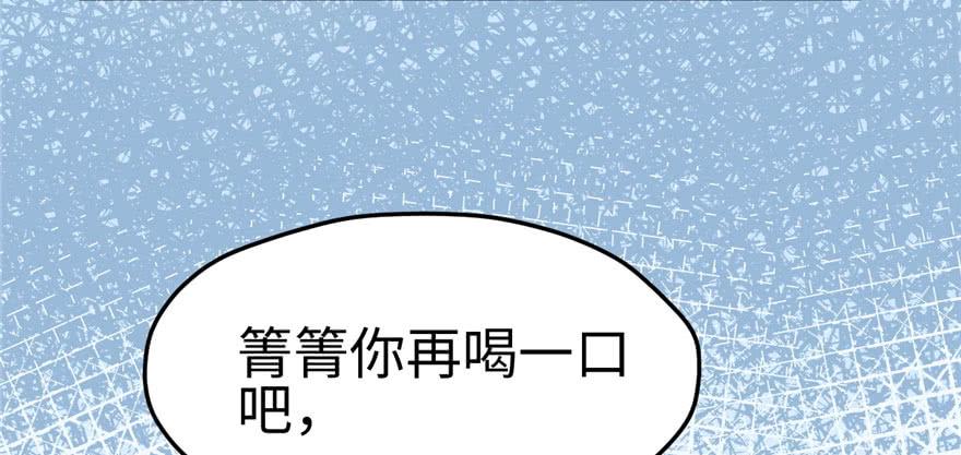 《悠哉兽世：种种田，生生崽》漫画最新章节第97话免费下拉式在线观看章节第【108】张图片