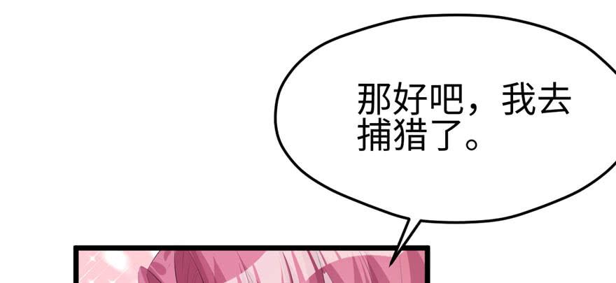 《悠哉兽世：种种田，生生崽》漫画最新章节第97话免费下拉式在线观看章节第【125】张图片