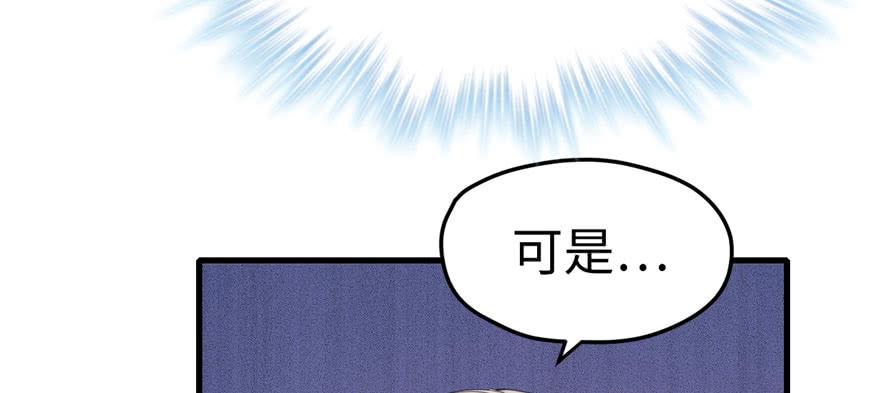 《悠哉兽世：种种田，生生崽》漫画最新章节第97话免费下拉式在线观看章节第【13】张图片