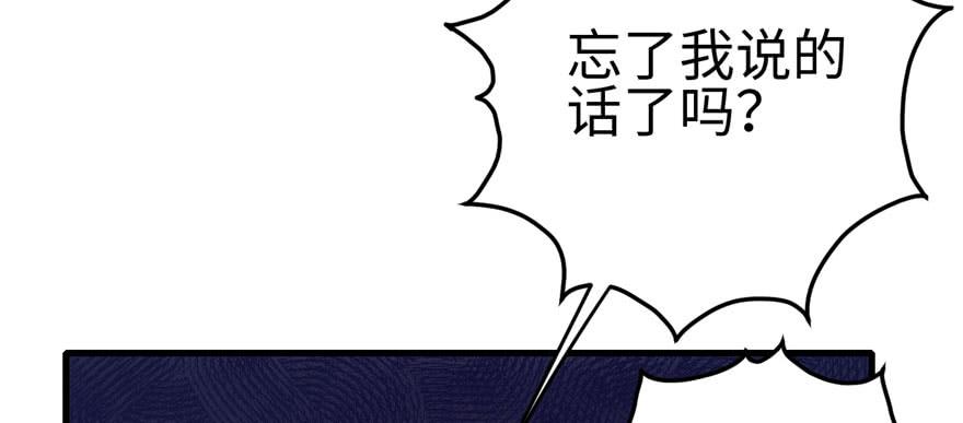 《悠哉兽世：种种田，生生崽》漫画最新章节第97话免费下拉式在线观看章节第【23】张图片