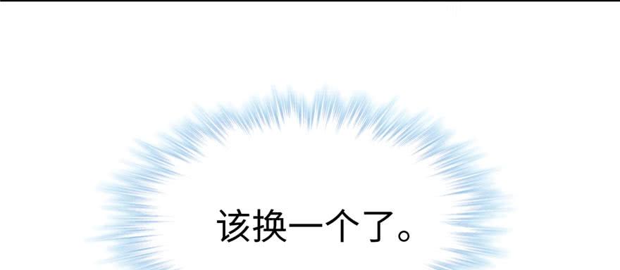 《悠哉兽世：种种田，生生崽》漫画最新章节第97话免费下拉式在线观看章节第【37】张图片