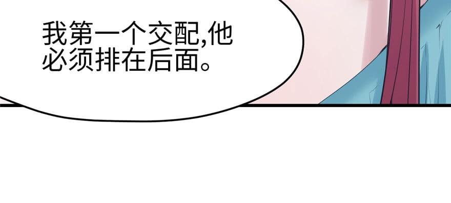 《悠哉兽世：种种田，生生崽》漫画最新章节第97话免费下拉式在线观看章节第【5】张图片