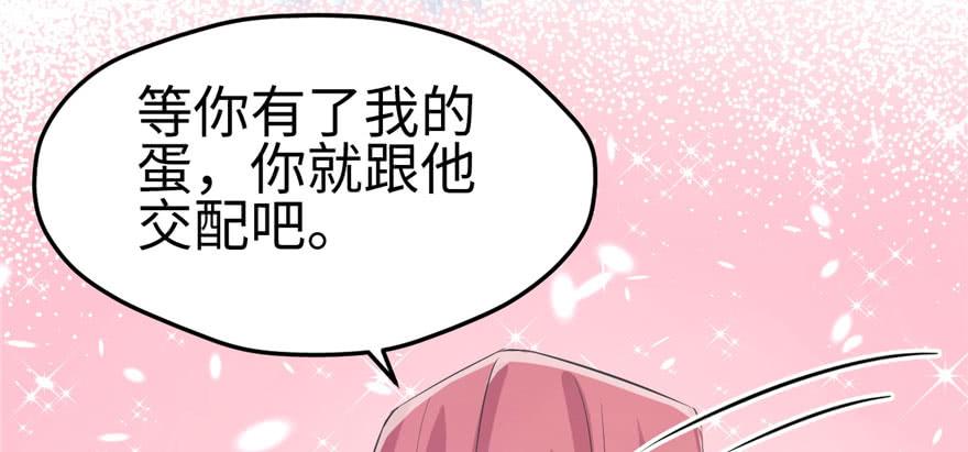 《悠哉兽世：种种田，生生崽》漫画最新章节第97话免费下拉式在线观看章节第【65】张图片