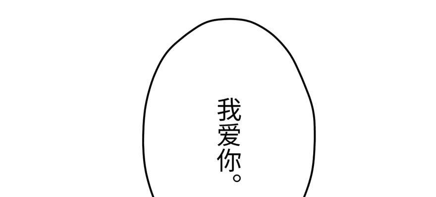 《悠哉兽世：种种田，生生崽》漫画最新章节第97话免费下拉式在线观看章节第【87】张图片