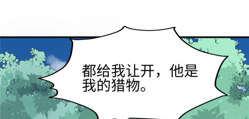 《悠哉兽世：种种田，生生崽》漫画最新章节第98话免费下拉式在线观看章节第【115】张图片