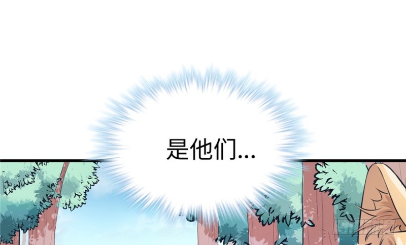 《悠哉兽世：种种田，生生崽》漫画最新章节第98话免费下拉式在线观看章节第【77】张图片