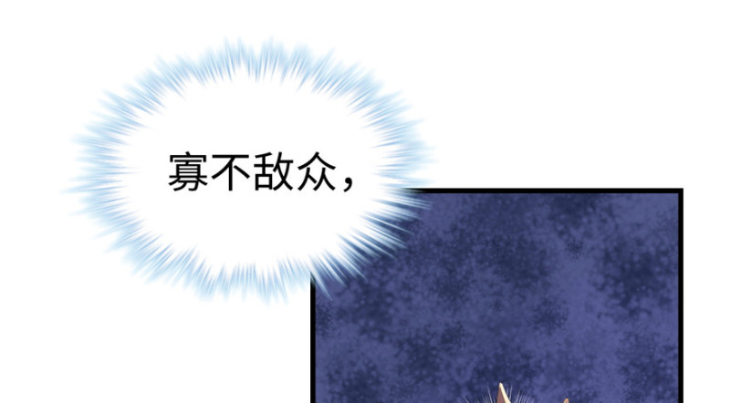 《悠哉兽世：种种田，生生崽》漫画最新章节第98话免费下拉式在线观看章节第【83】张图片