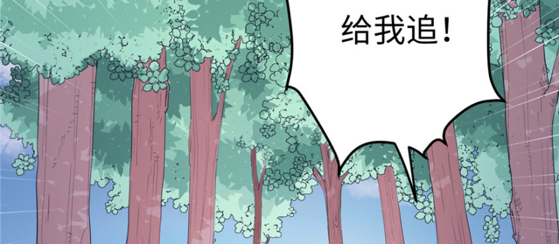 《悠哉兽世：种种田，生生崽》漫画最新章节第98话免费下拉式在线观看章节第【92】张图片