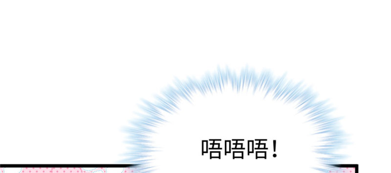 《悠哉兽世：种种田，生生崽》漫画最新章节第99话免费下拉式在线观看章节第【140】张图片