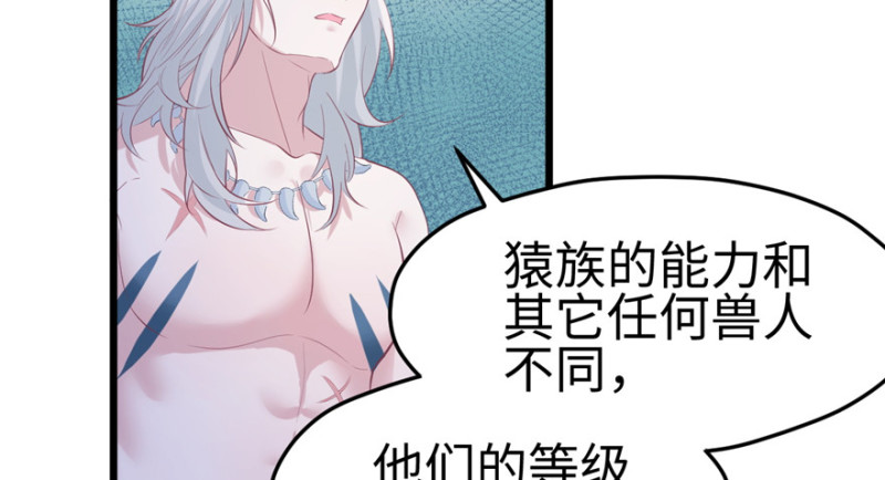 《悠哉兽世：种种田，生生崽》漫画最新章节第100话免费下拉式在线观看章节第【103】张图片