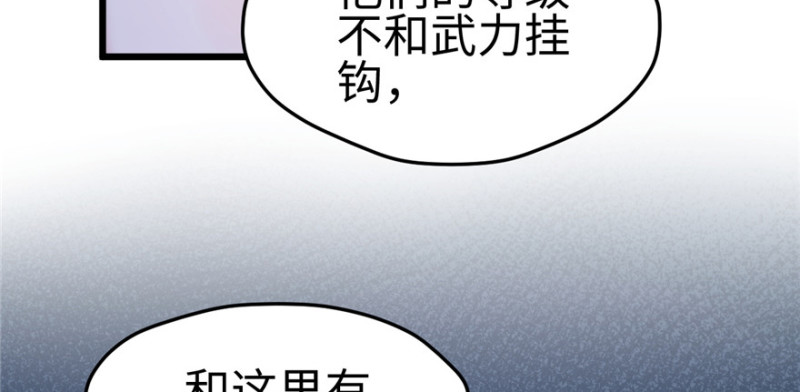 《悠哉兽世：种种田，生生崽》漫画最新章节第100话免费下拉式在线观看章节第【104】张图片