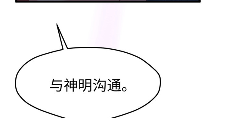 《悠哉兽世：种种田，生生崽》漫画最新章节第100话免费下拉式在线观看章节第【113】张图片