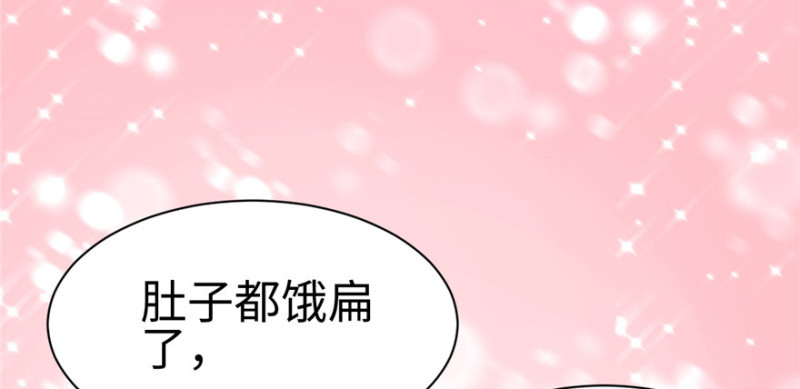 《悠哉兽世：种种田，生生崽》漫画最新章节第100话免费下拉式在线观看章节第【56】张图片