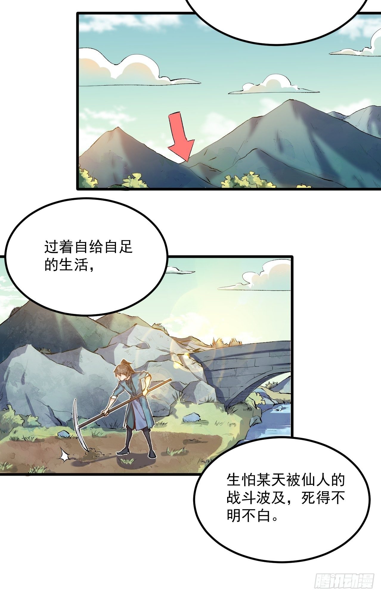 《原来我是修仙大佬》漫画最新章节第一话免费下拉式在线观看章节第【14】张图片