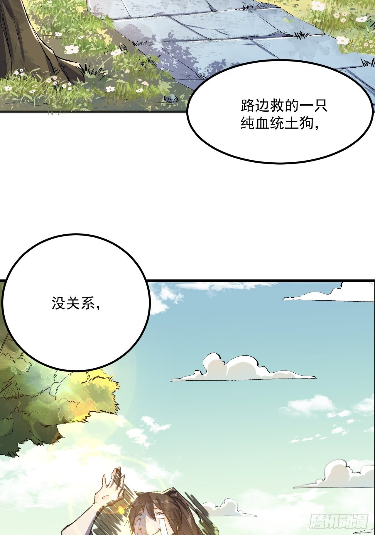 《原来我是修仙大佬》漫画最新章节第一话免费下拉式在线观看章节第【16】张图片