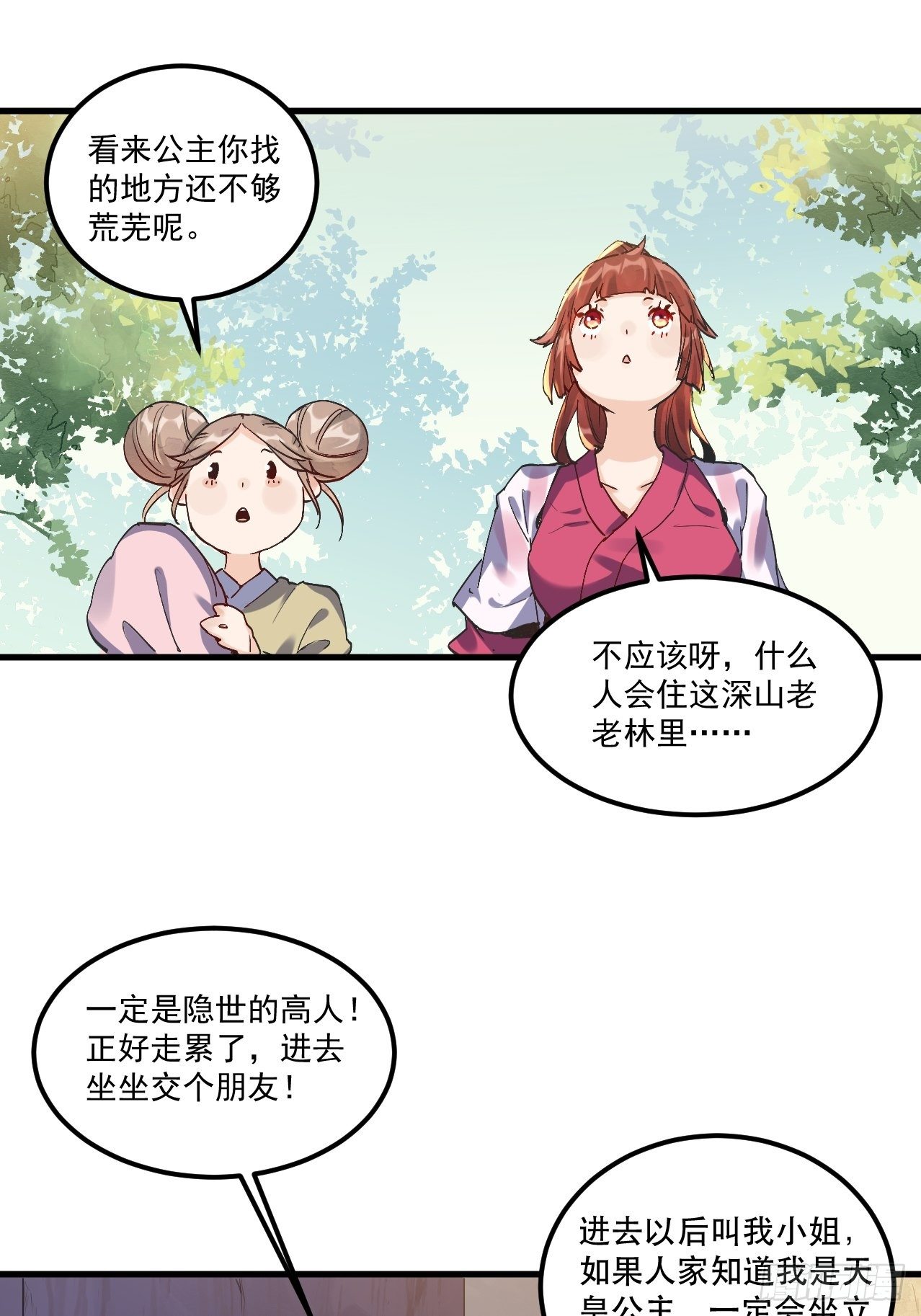 《原来我是修仙大佬》漫画最新章节第一话免费下拉式在线观看章节第【22】张图片