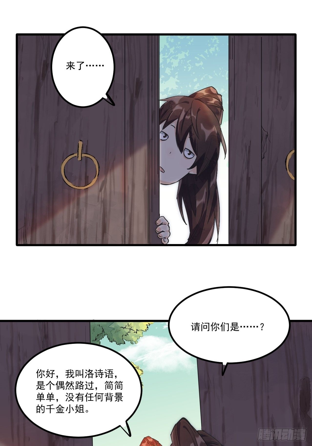 《原来我是修仙大佬》漫画最新章节第一话免费下拉式在线观看章节第【24】张图片