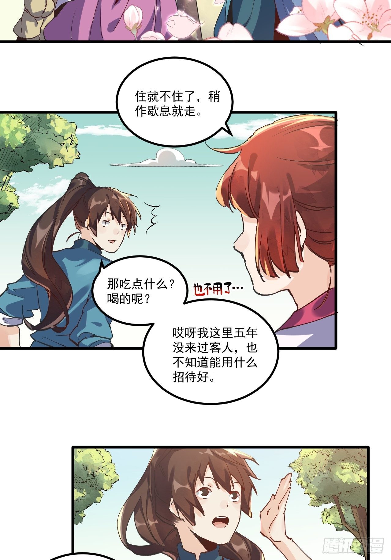 《原来我是修仙大佬》漫画最新章节第一话免费下拉式在线观看章节第【28】张图片