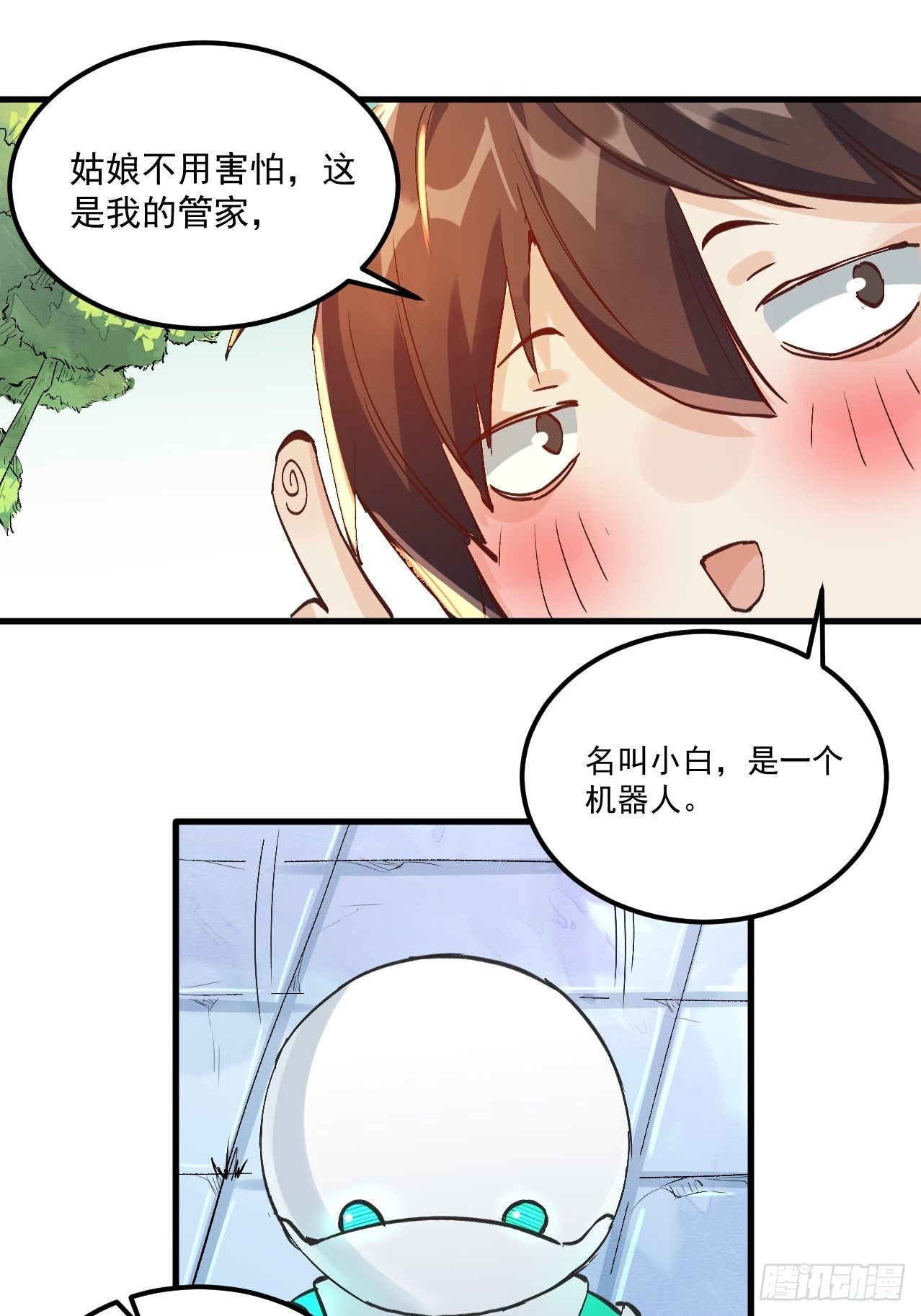 《原来我是修仙大佬》漫画最新章节第一话免费下拉式在线观看章节第【33】张图片