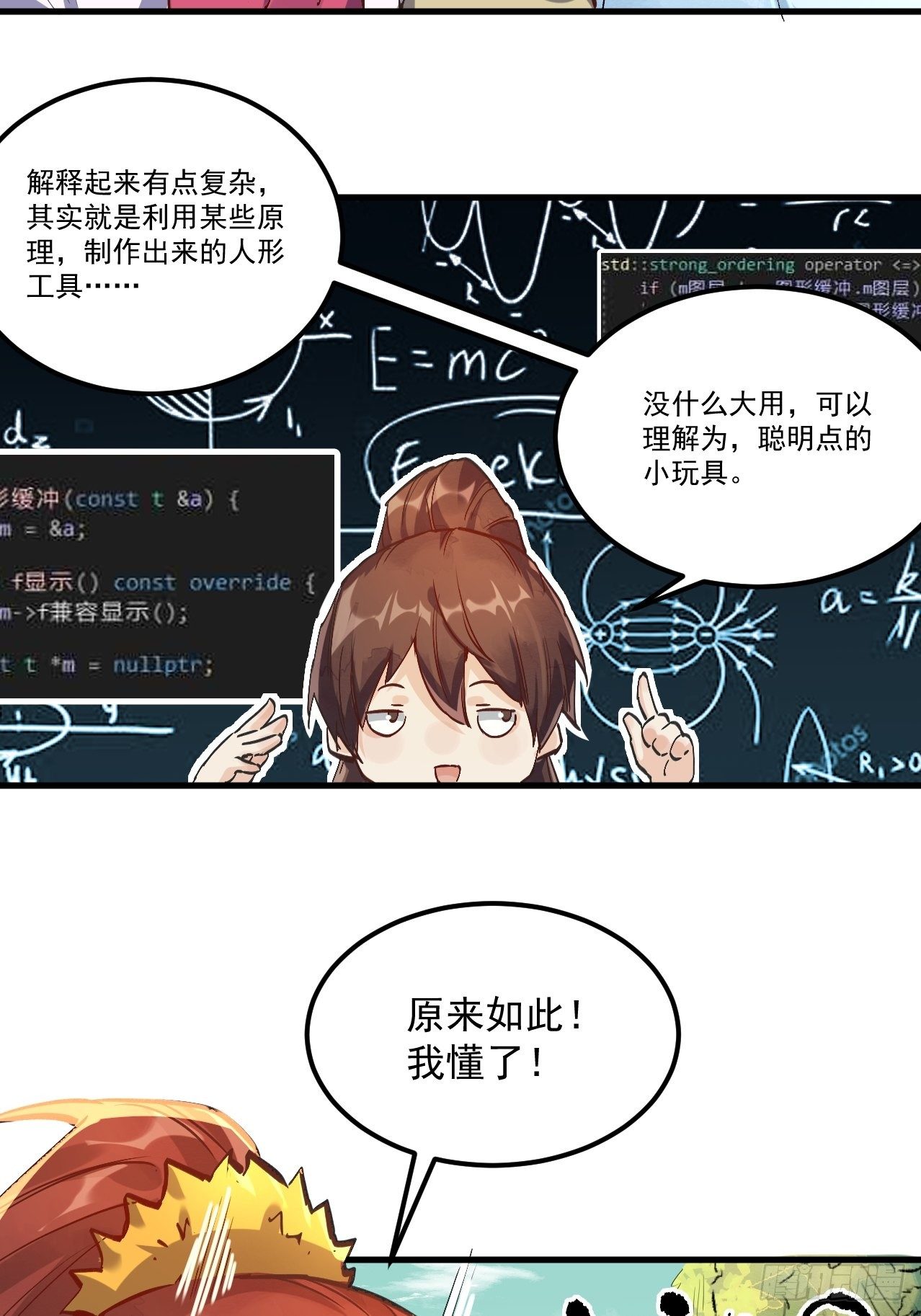 《原来我是修仙大佬》漫画最新章节第一话免费下拉式在线观看章节第【35】张图片