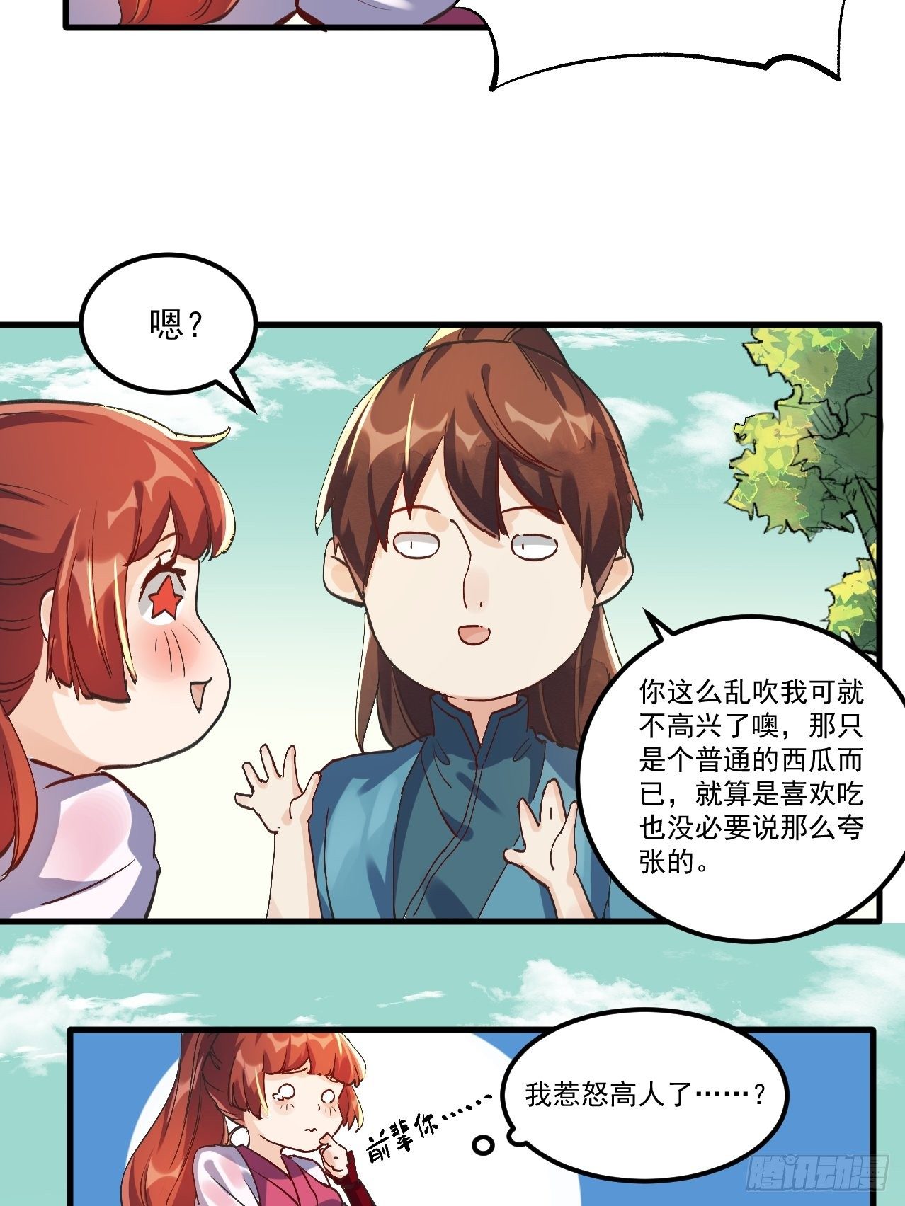 《原来我是修仙大佬》漫画最新章节第一话免费下拉式在线观看章节第【52】张图片