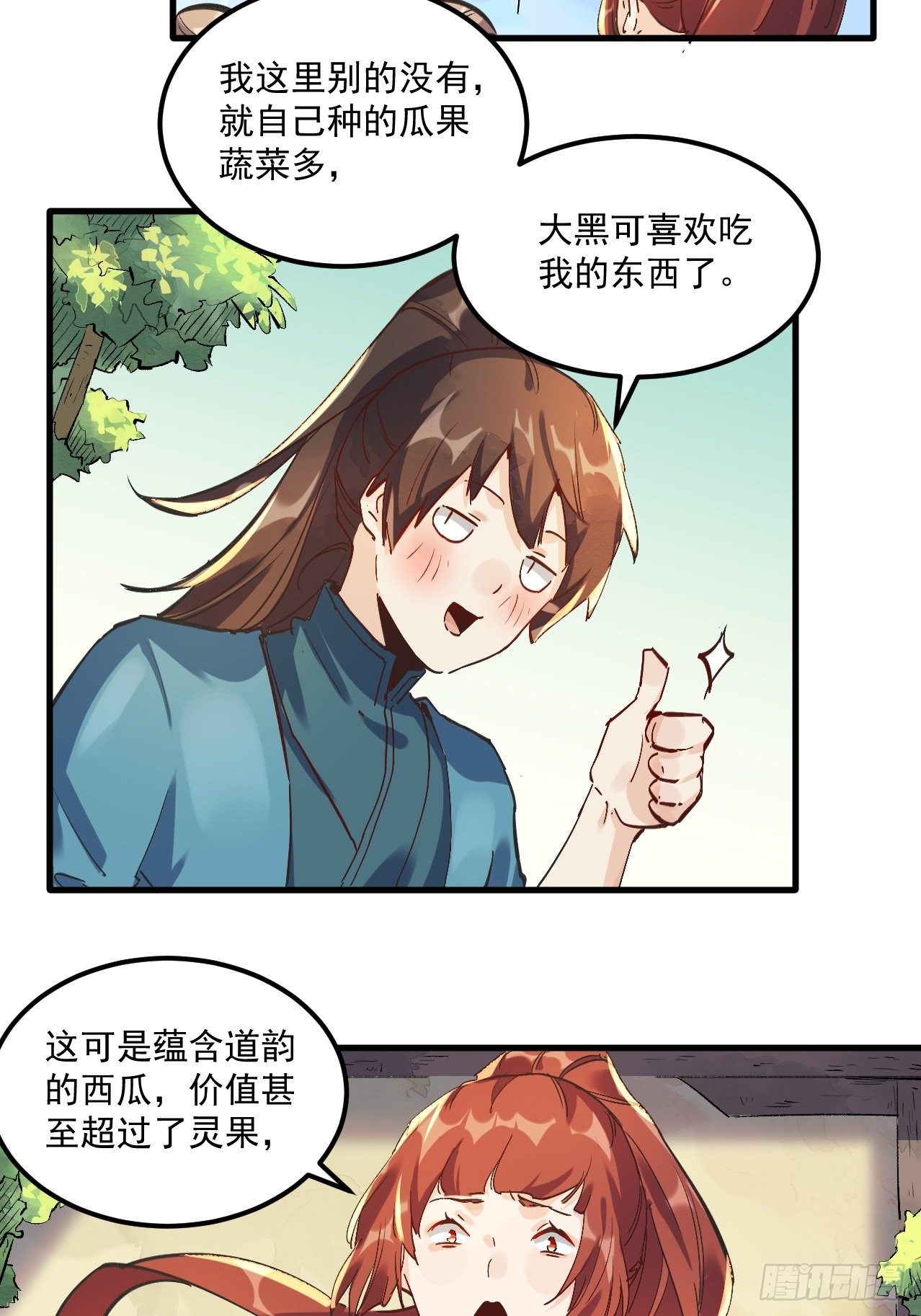 《原来我是修仙大佬》漫画最新章节第一话免费下拉式在线观看章节第【58】张图片