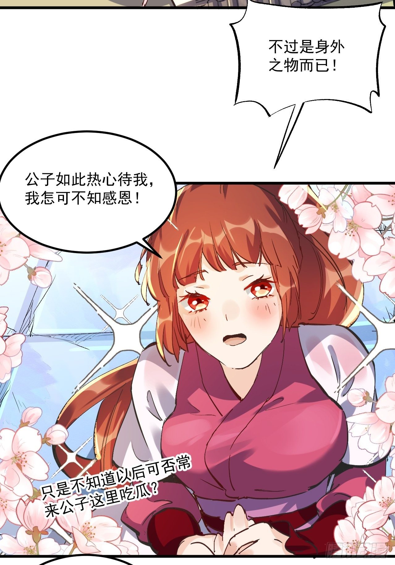 《原来我是修仙大佬》漫画最新章节第一话免费下拉式在线观看章节第【63】张图片