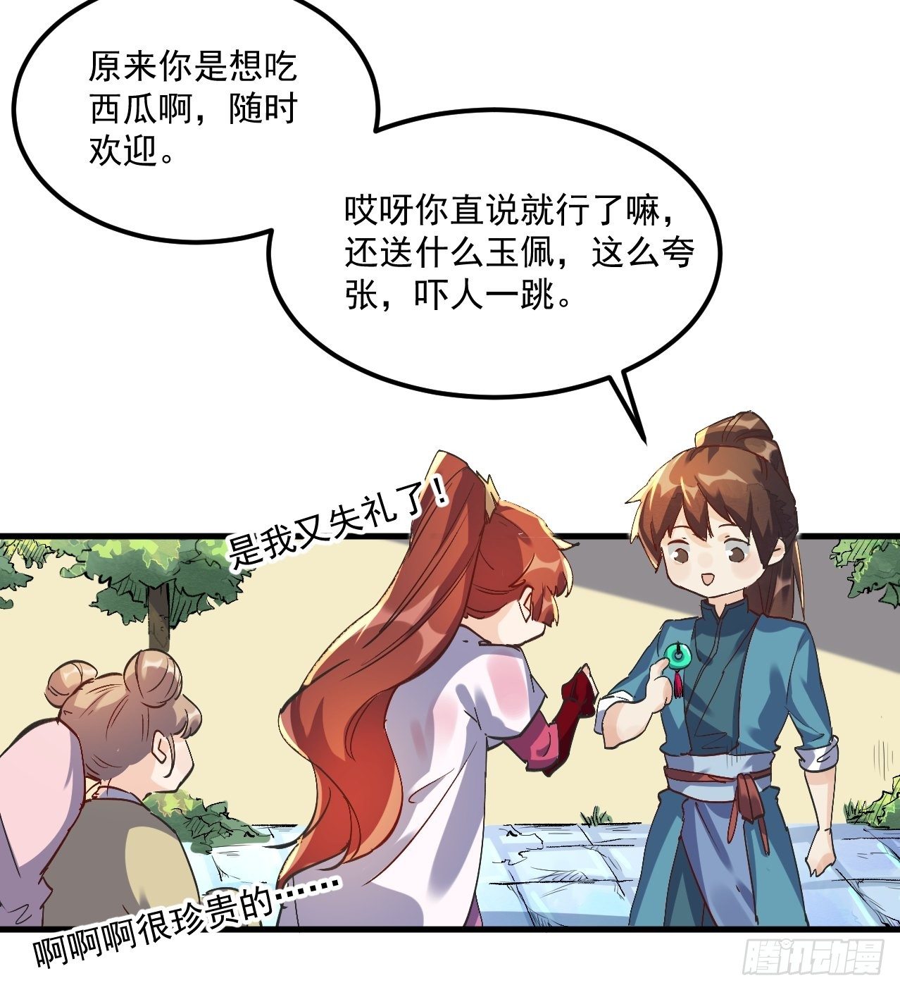 《原来我是修仙大佬》漫画最新章节第一话免费下拉式在线观看章节第【64】张图片