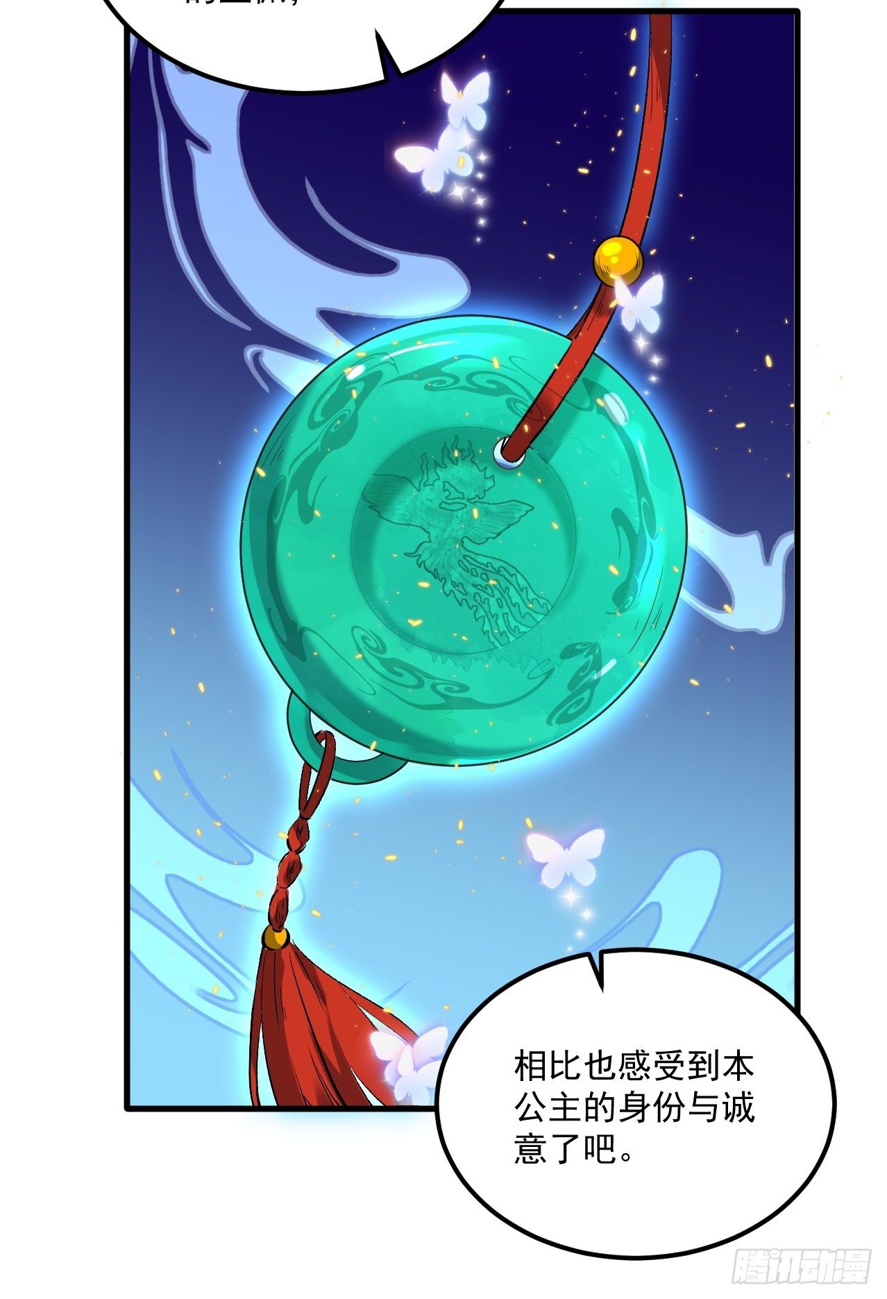 《原来我是修仙大佬》漫画最新章节第一话免费下拉式在线观看章节第【69】张图片