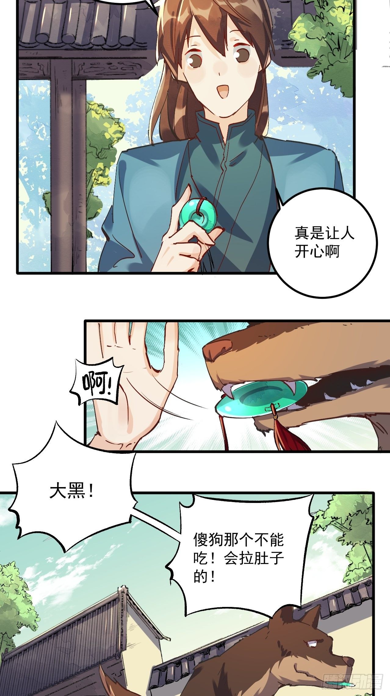 《原来我是修仙大佬》漫画最新章节第一话免费下拉式在线观看章节第【72】张图片