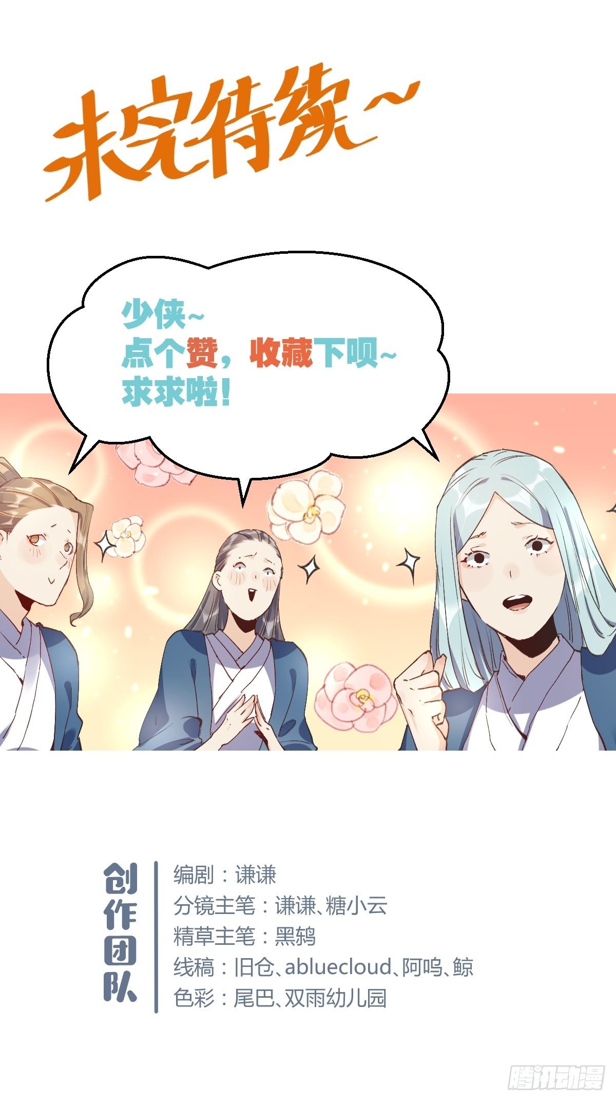 《原来我是修仙大佬》漫画最新章节第一话免费下拉式在线观看章节第【76】张图片