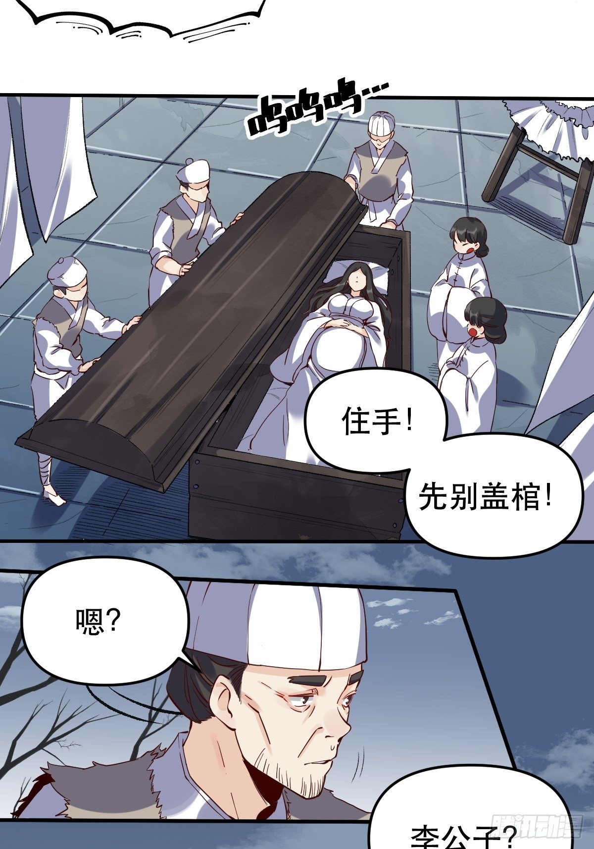 《原来我是修仙大佬》漫画最新章节第十一话免费下拉式在线观看章节第【10】张图片