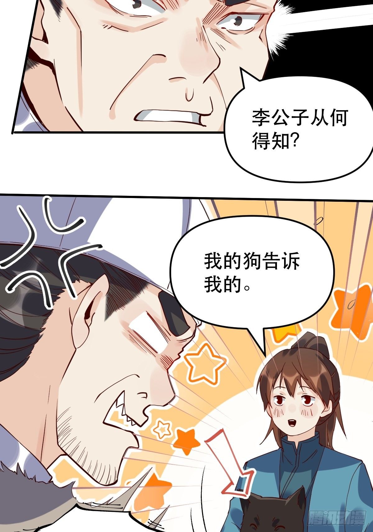 《原来我是修仙大佬》漫画最新章节第十一话免费下拉式在线观看章节第【12】张图片