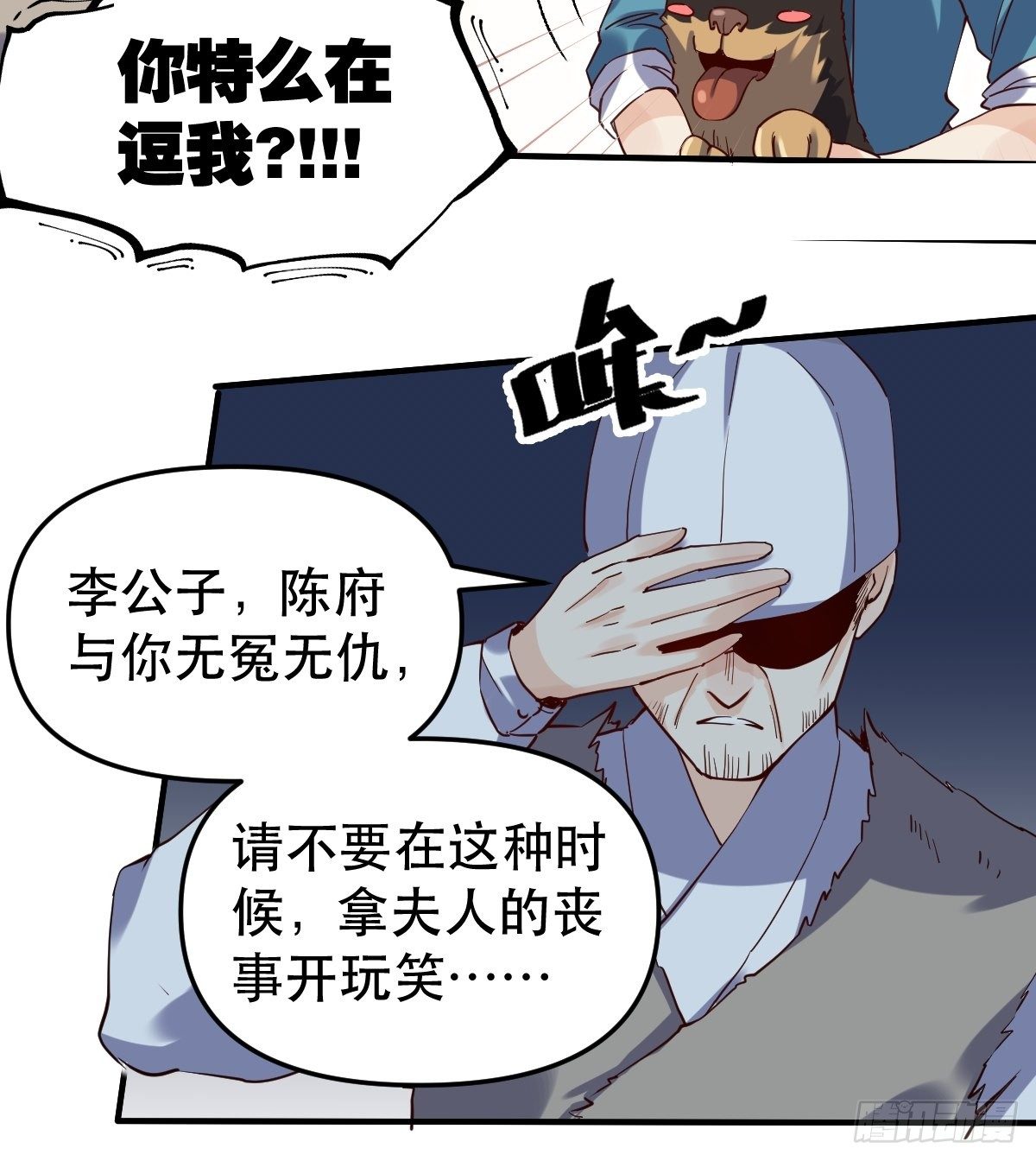 《原来我是修仙大佬》漫画最新章节第十一话免费下拉式在线观看章节第【13】张图片