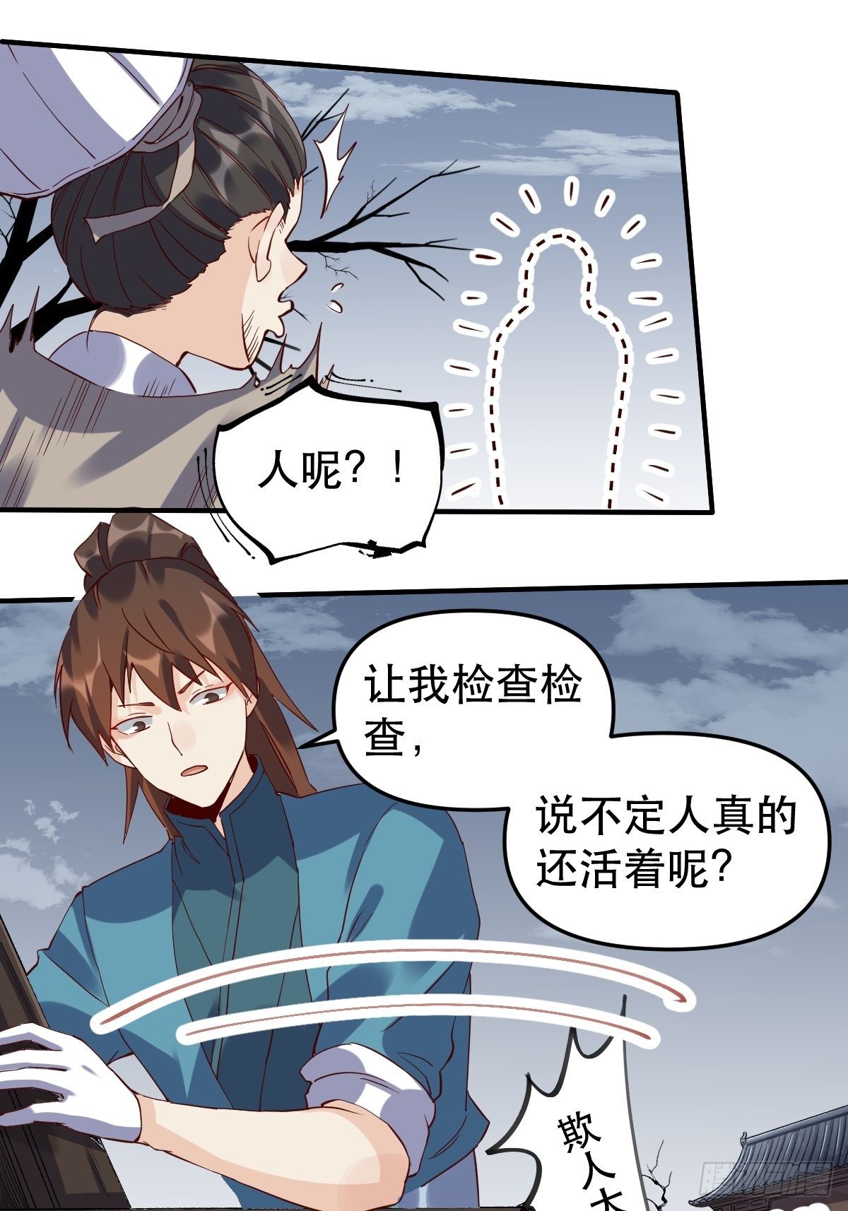 《原来我是修仙大佬》漫画最新章节第十一话免费下拉式在线观看章节第【14】张图片