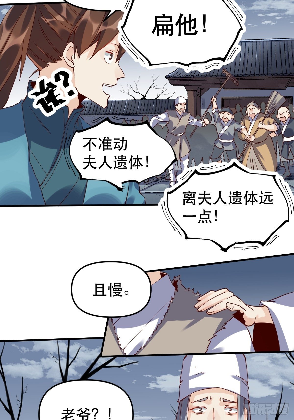 《原来我是修仙大佬》漫画最新章节第十一话免费下拉式在线观看章节第【17】张图片