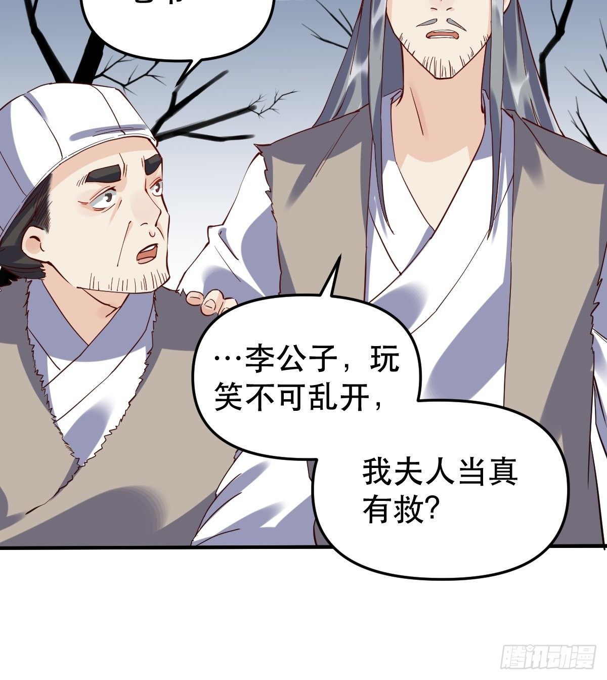 《原来我是修仙大佬》漫画最新章节第十一话免费下拉式在线观看章节第【18】张图片