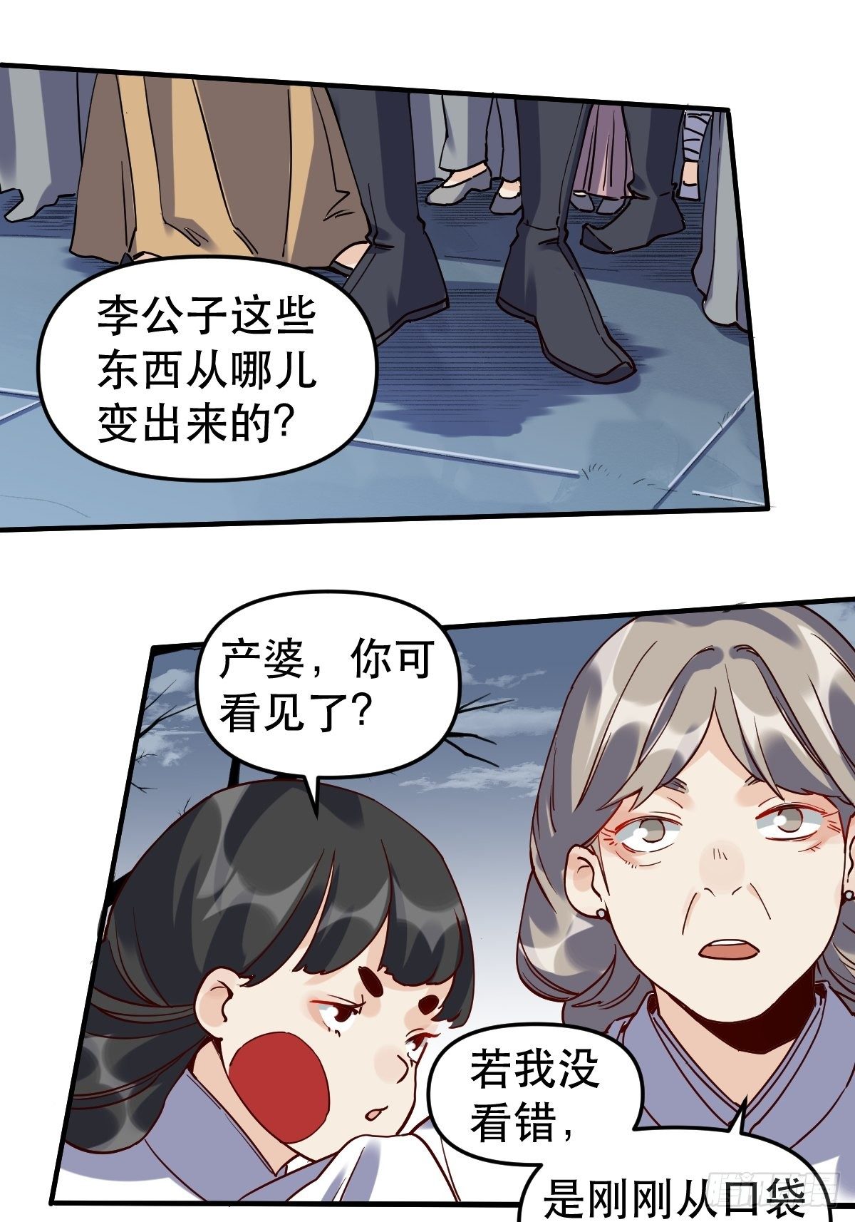 《原来我是修仙大佬》漫画最新章节第十一话免费下拉式在线观看章节第【23】张图片