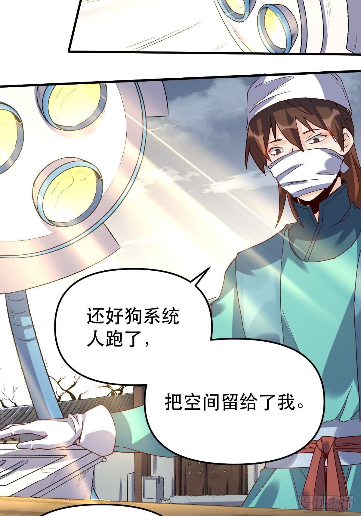 《原来我是修仙大佬》漫画最新章节第十一话免费下拉式在线观看章节第【26】张图片