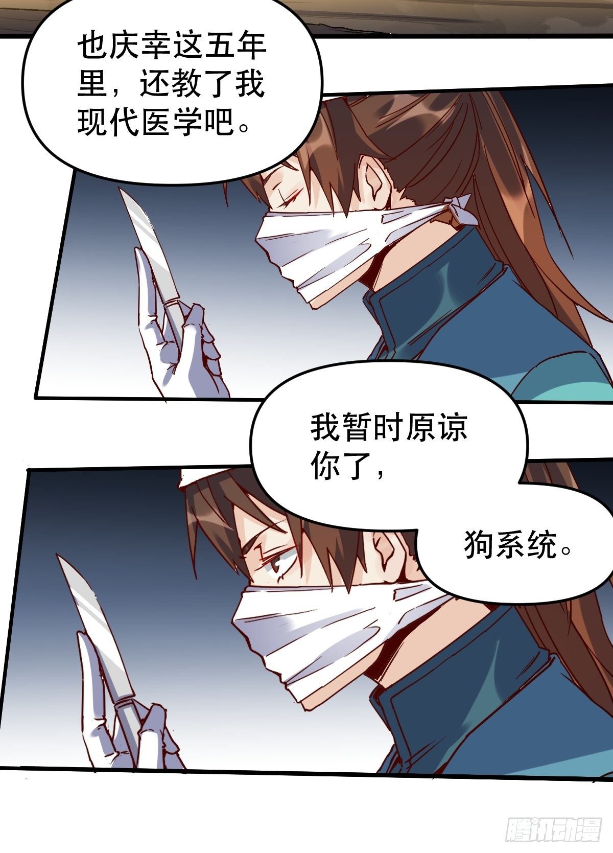 《原来我是修仙大佬》漫画最新章节第十一话免费下拉式在线观看章节第【27】张图片