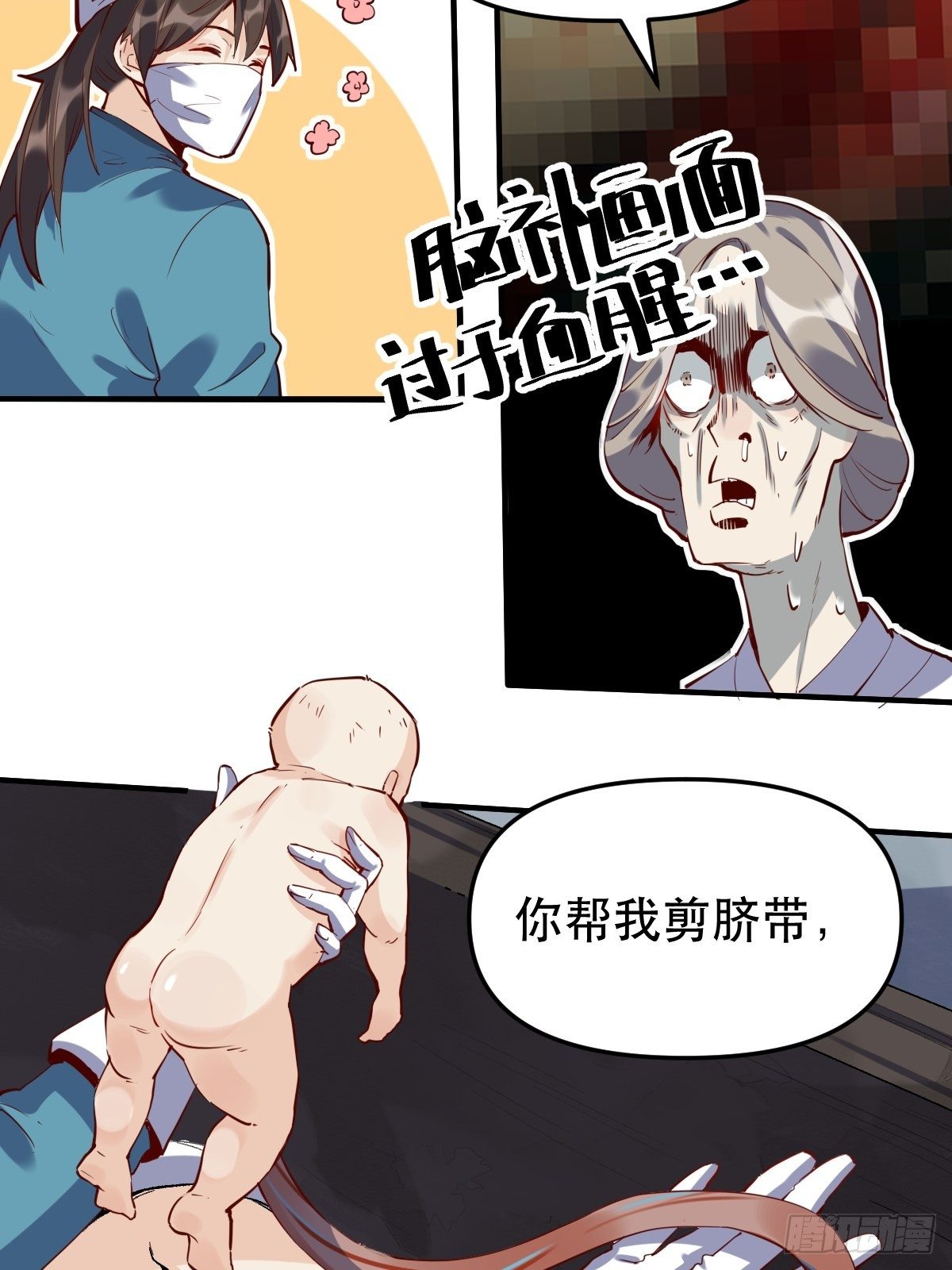 《原来我是修仙大佬》漫画最新章节第十一话免费下拉式在线观看章节第【32】张图片