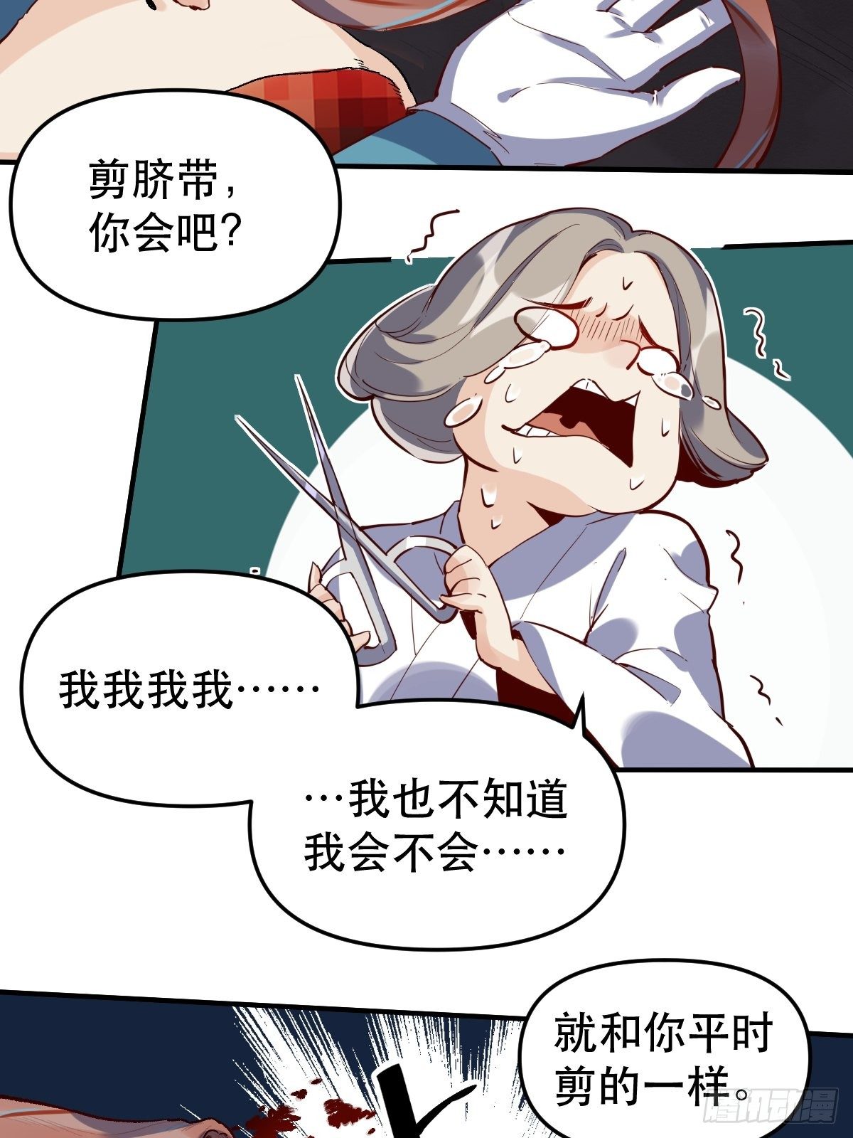 《原来我是修仙大佬》漫画最新章节第十一话免费下拉式在线观看章节第【33】张图片