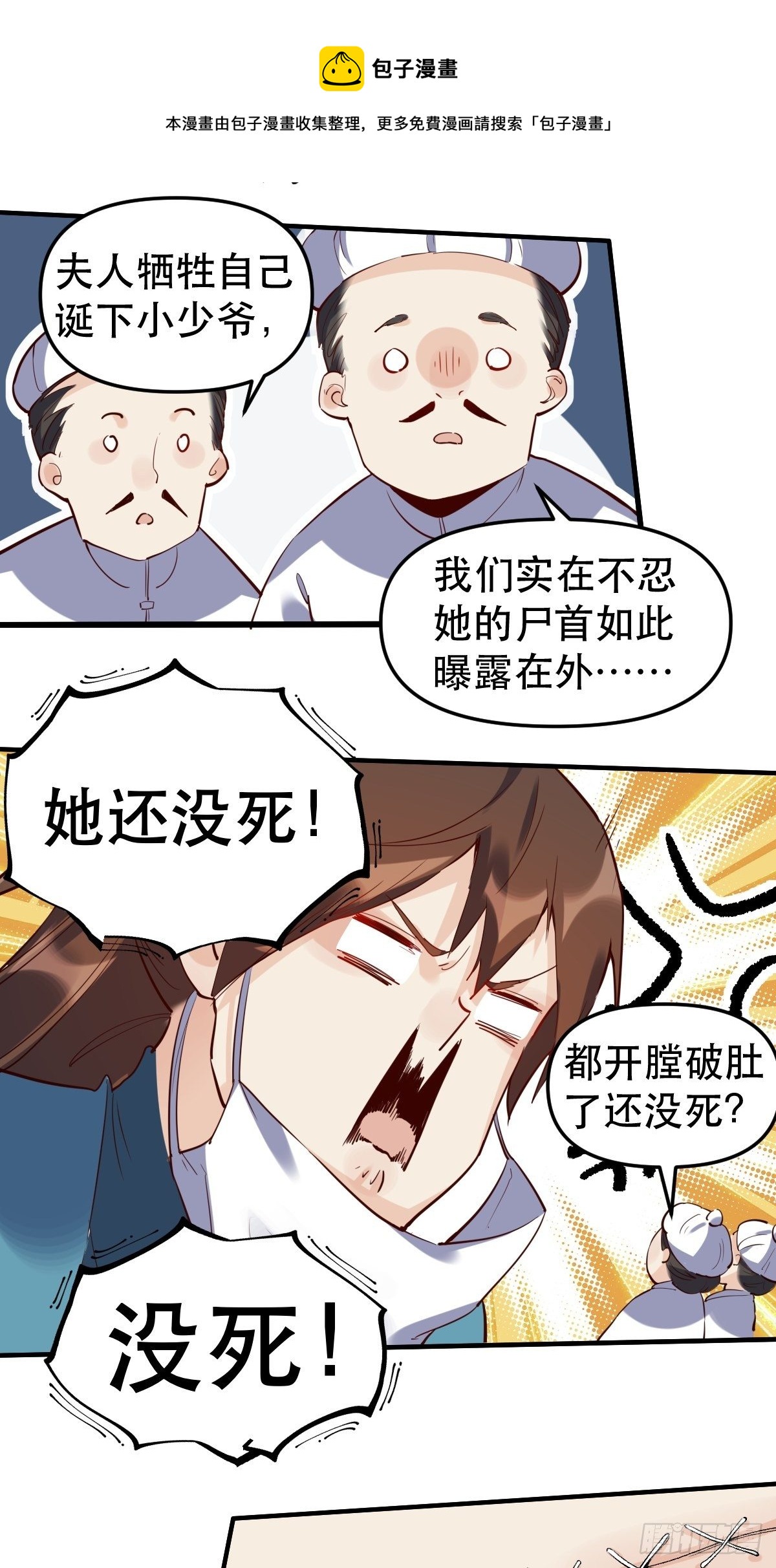 《原来我是修仙大佬》漫画最新章节第十一话免费下拉式在线观看章节第【40】张图片