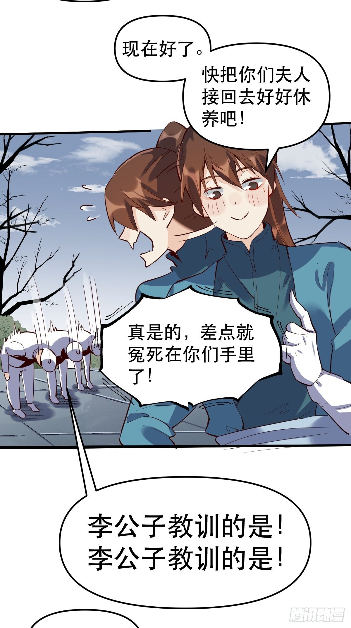 《原来我是修仙大佬》漫画最新章节第十一话免费下拉式在线观看章节第【42】张图片