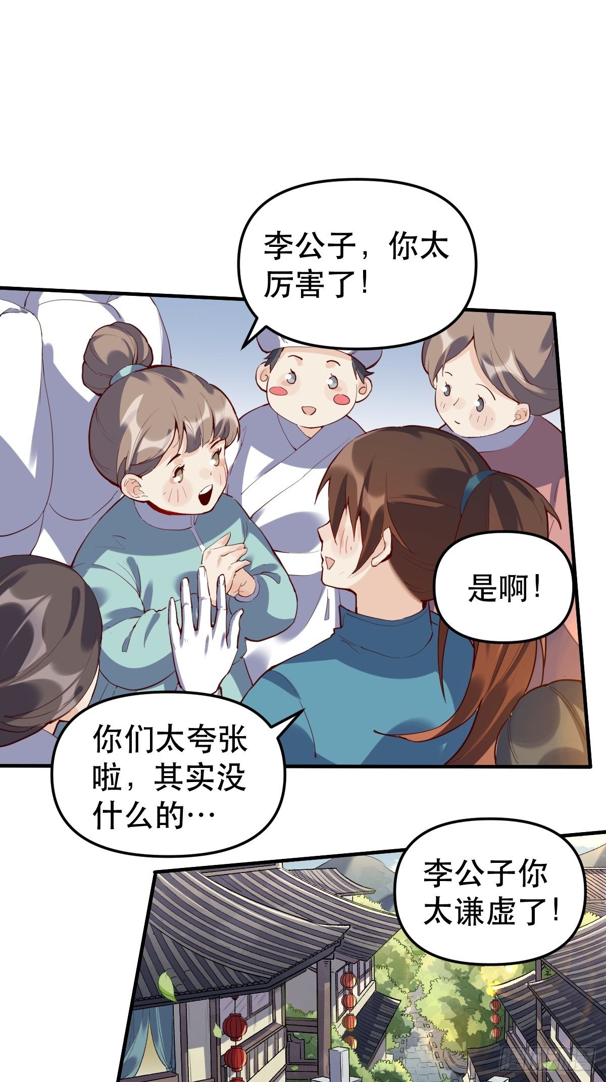 《原来我是修仙大佬》漫画最新章节第十一话免费下拉式在线观看章节第【44】张图片