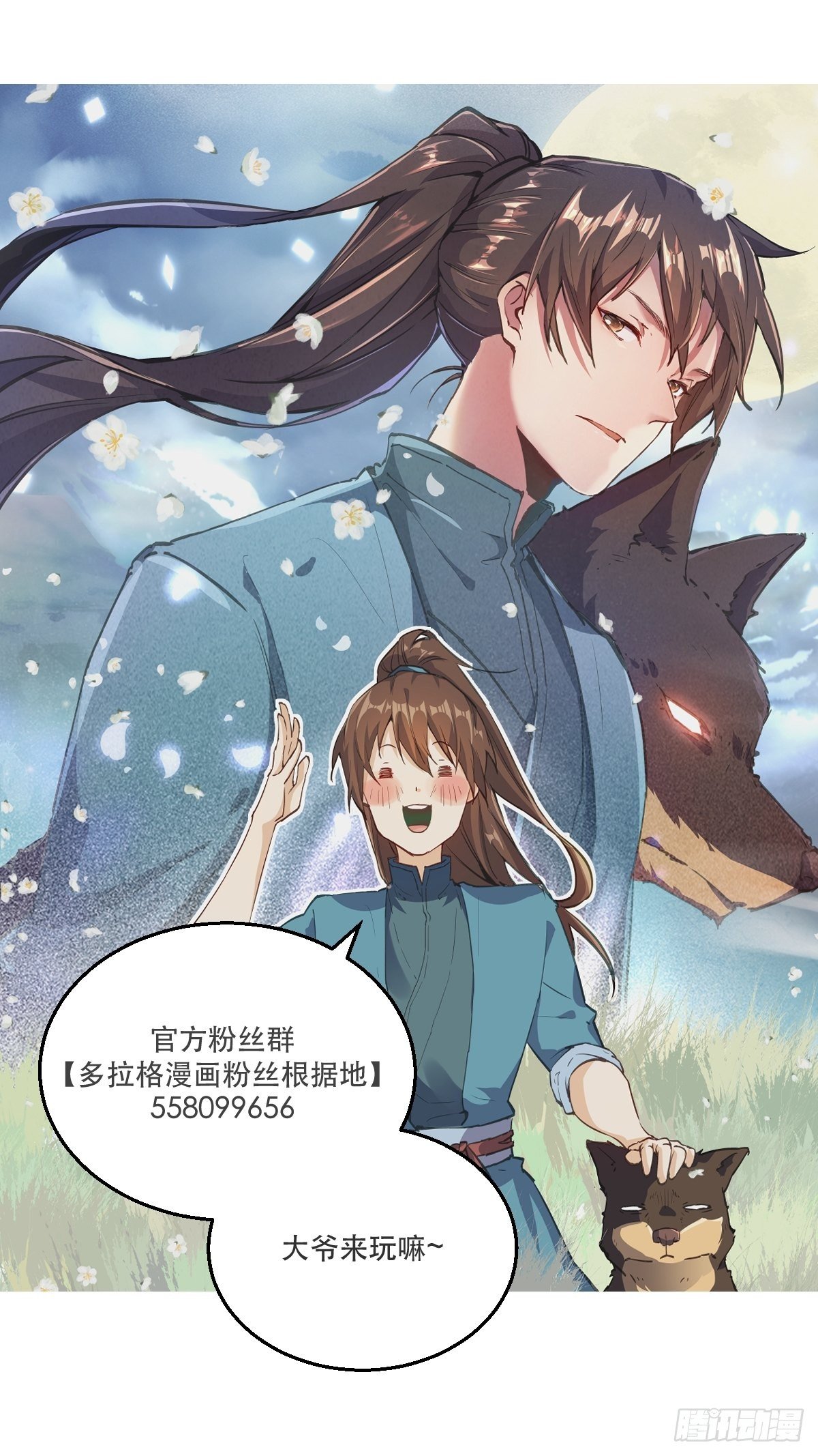 《原来我是修仙大佬》漫画最新章节第十一话免费下拉式在线观看章节第【51】张图片