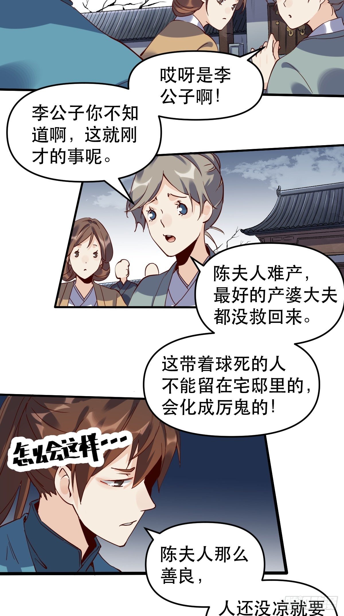 《原来我是修仙大佬》漫画最新章节第十一话免费下拉式在线观看章节第【6】张图片