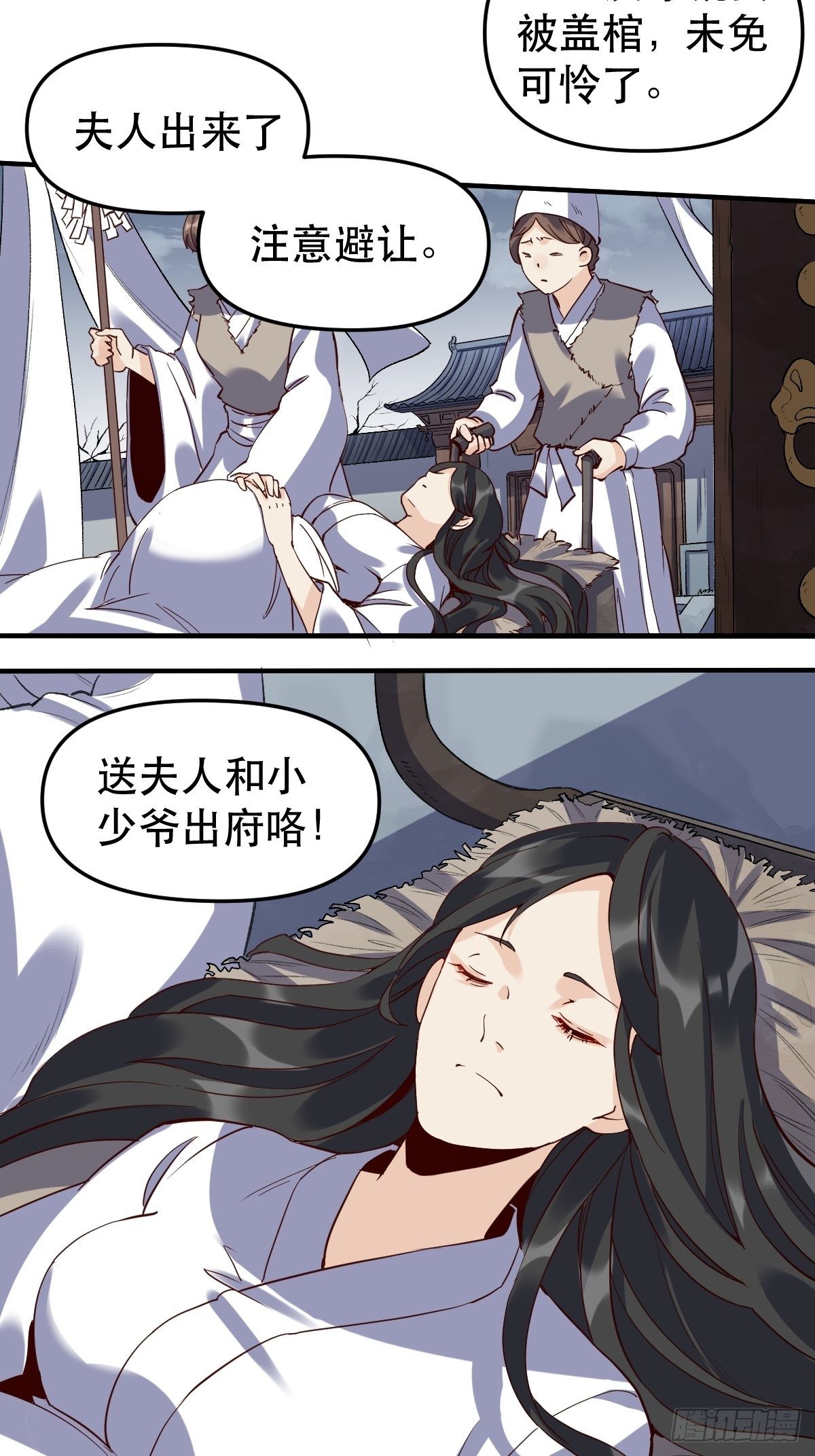 《原来我是修仙大佬》漫画最新章节第十一话免费下拉式在线观看章节第【7】张图片