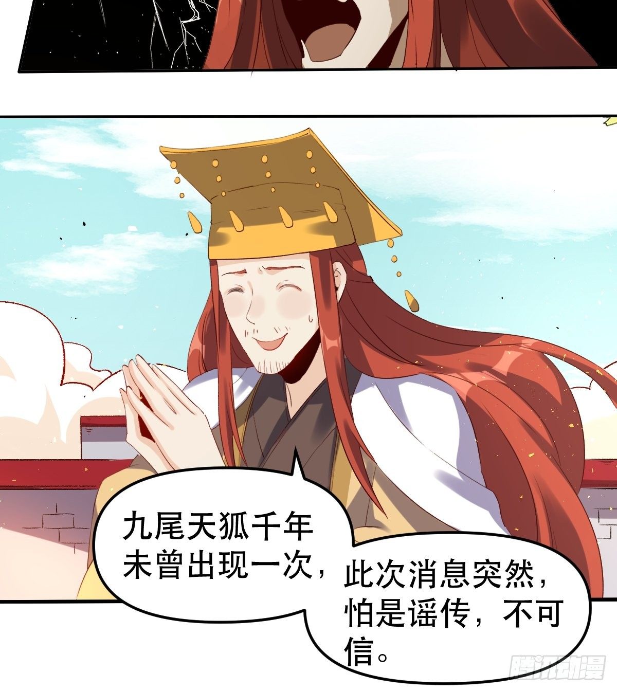 《原来我是修仙大佬》漫画最新章节二十五话免费下拉式在线观看章节第【15】张图片